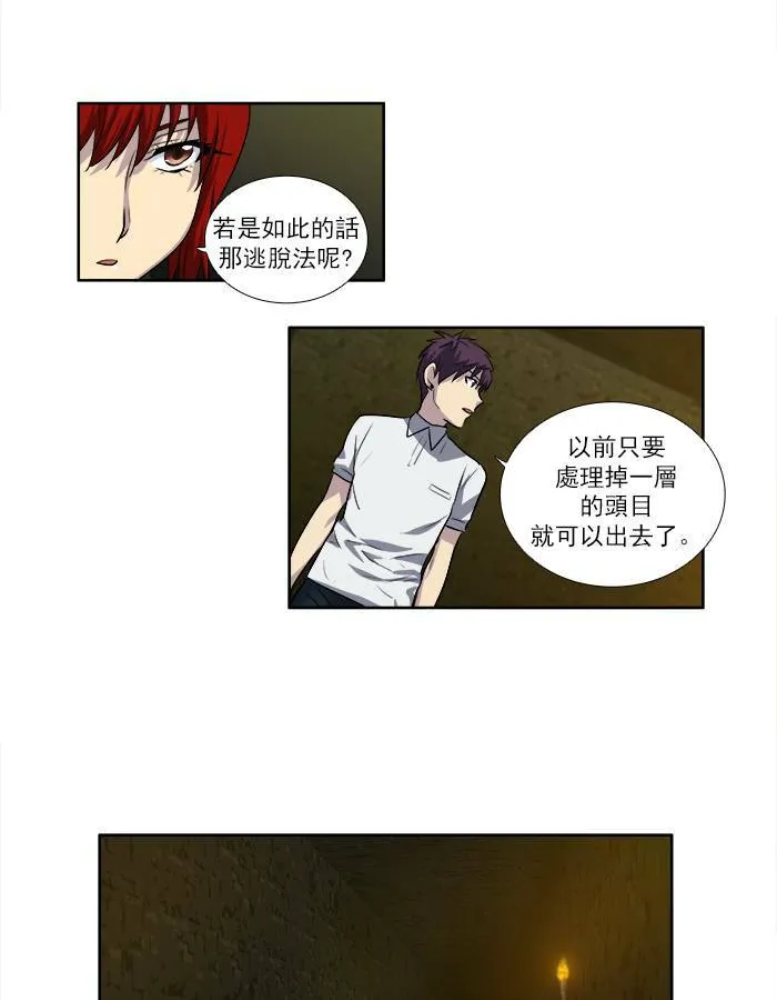 [第3季] 第7话 第30页