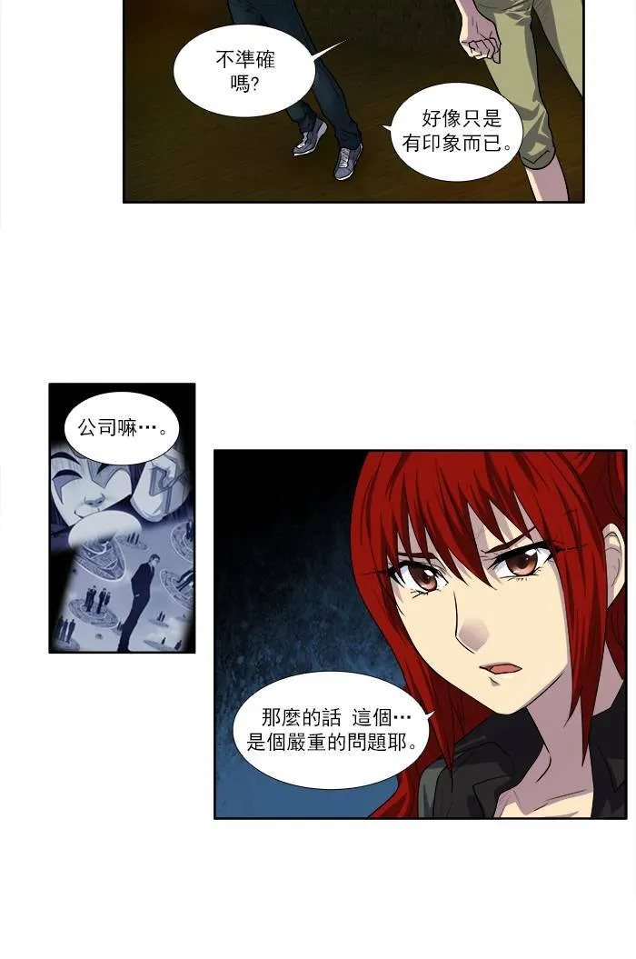 [第3季] 第7话 第32页