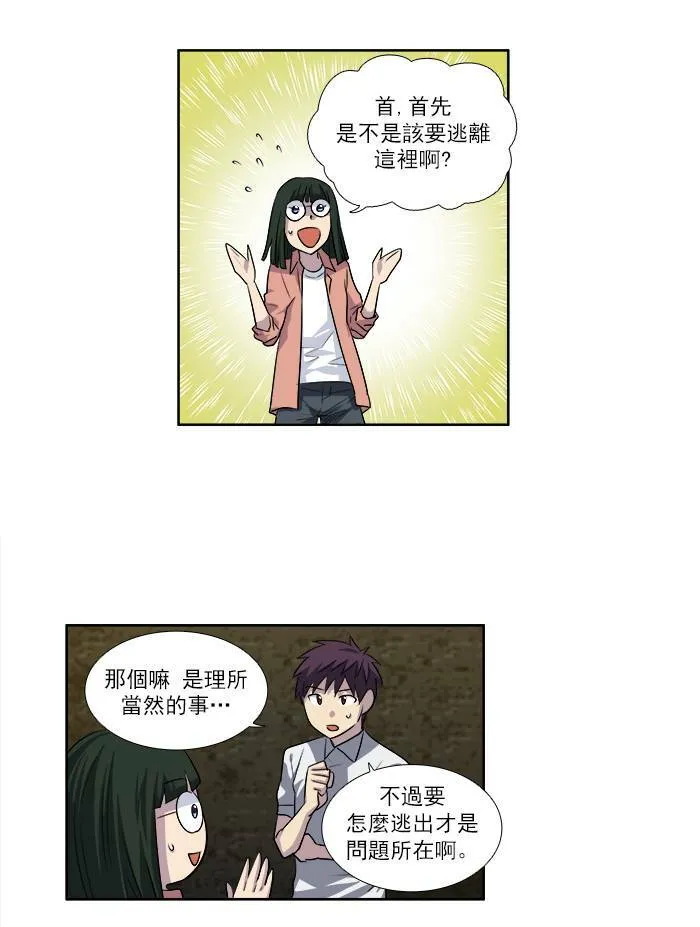 [第3季] 第7话 第33页
