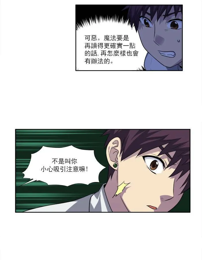[第3季] 第7话 第34页