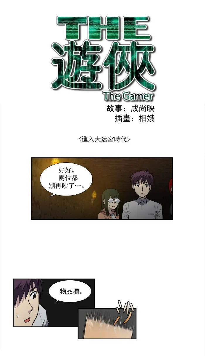 [第3季] 第7话 第37页