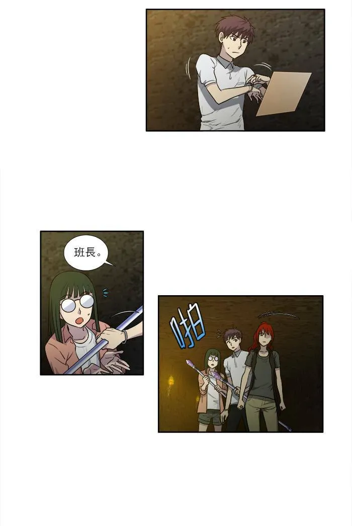 [第3季] 第8话 第2页
