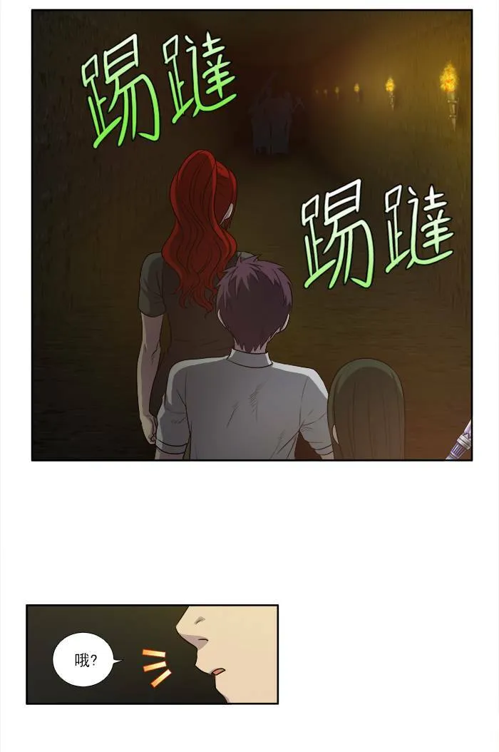 [第3季] 第8话 第3页