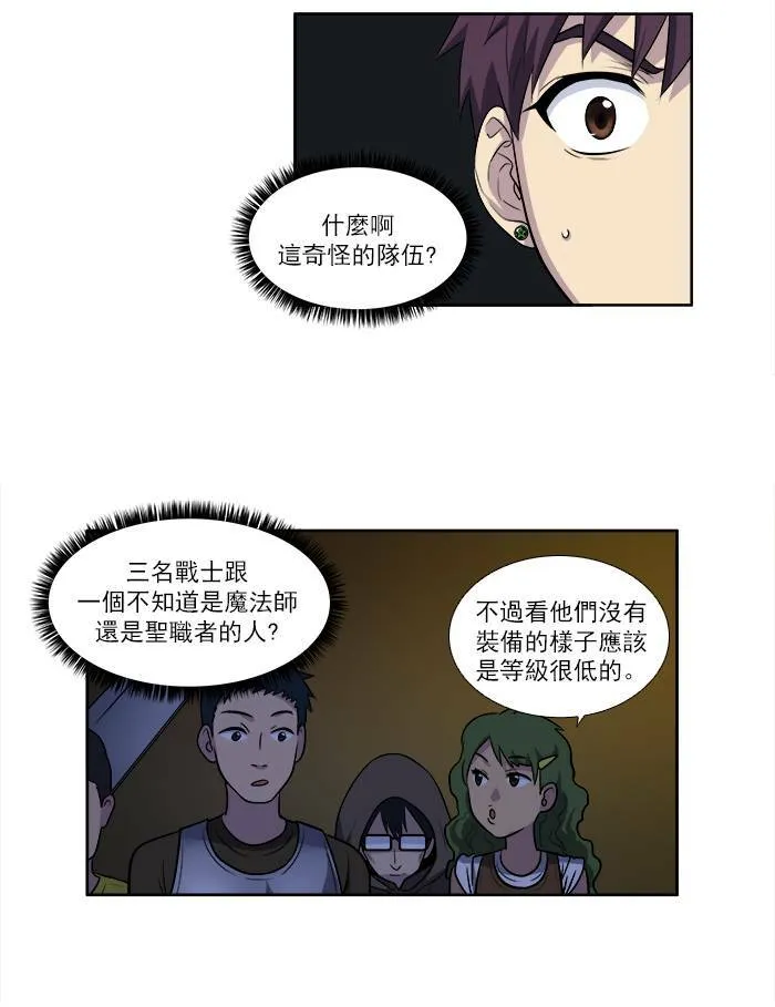 [第3季] 第8话 第5页