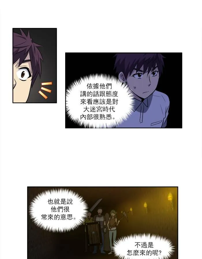 [第3季] 第8话 第6页
