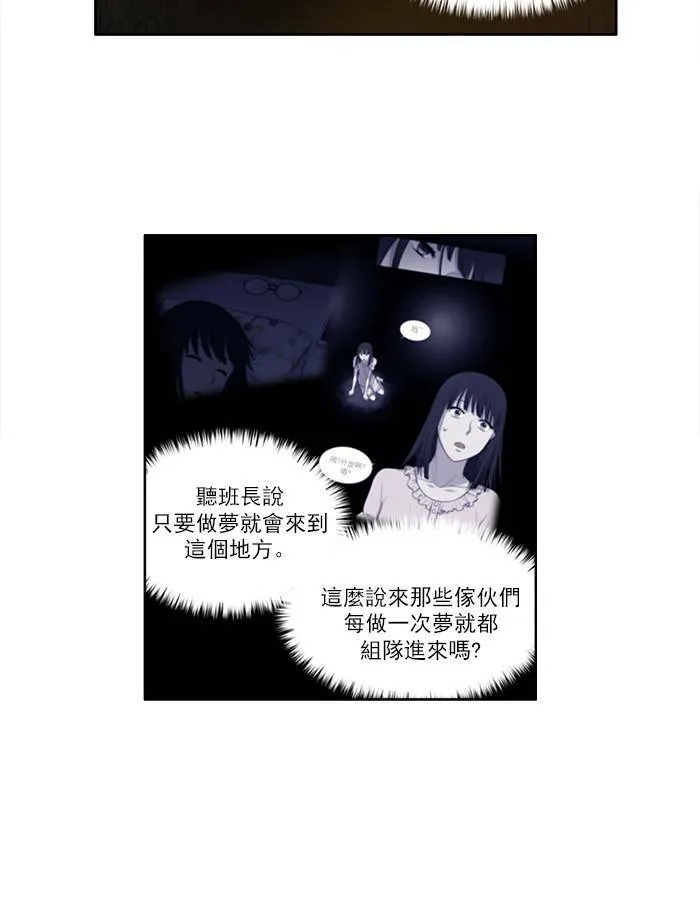 [第3季] 第8话 第7页