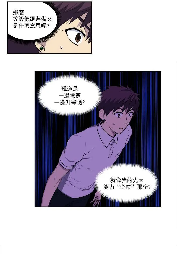 [第3季] 第8话 第8页