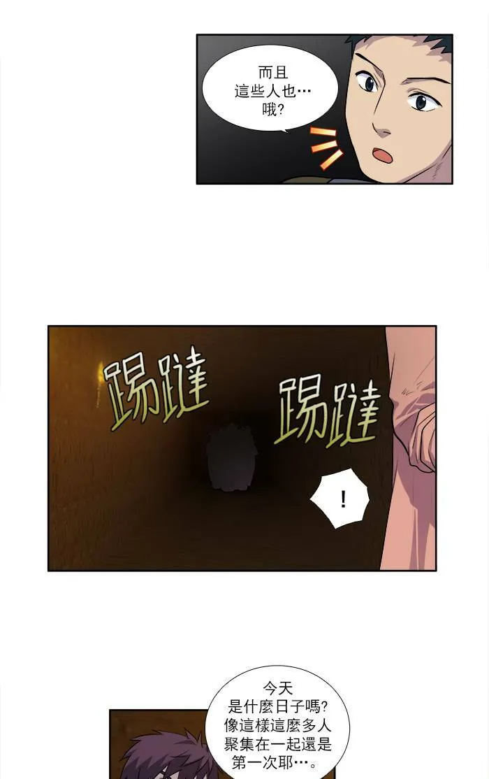 [第3季] 第8话 第11页