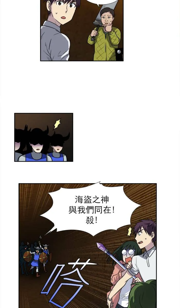 [第3季] 第8话 第12页