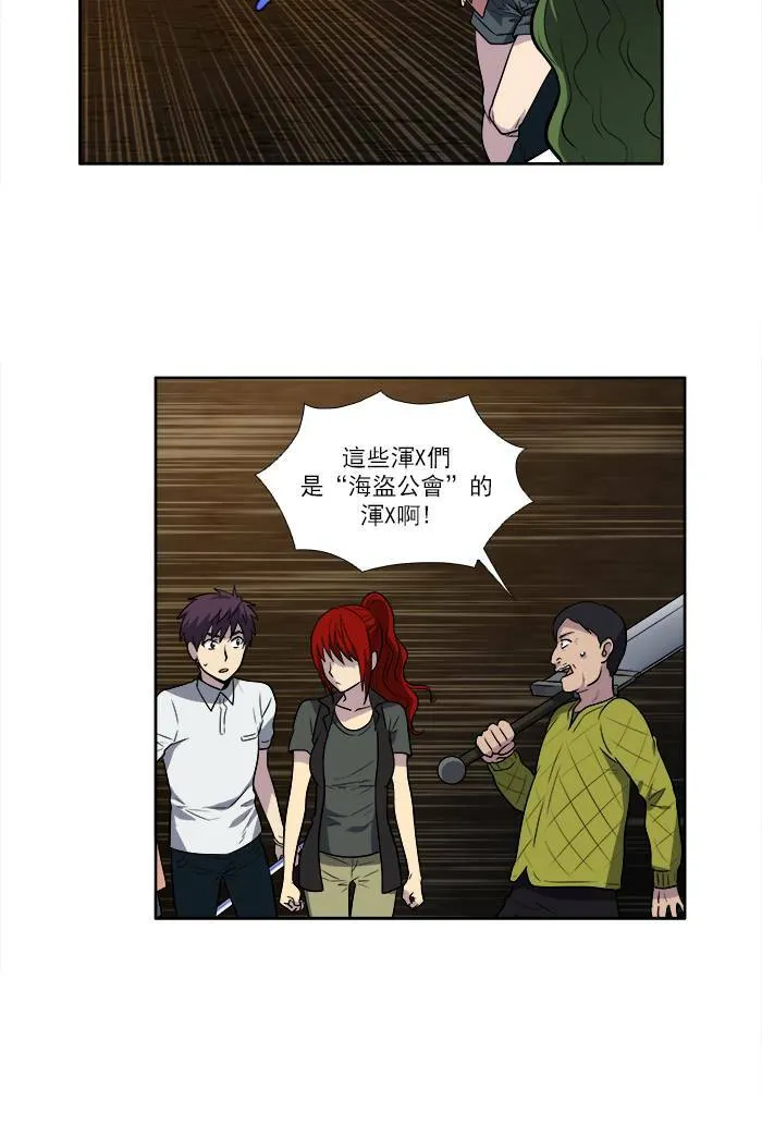 [第3季] 第8话 第13页