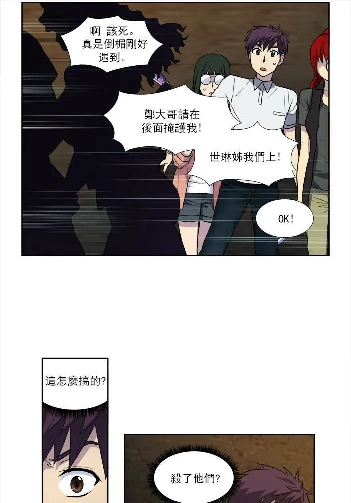 [第3季] 第8话 第14页