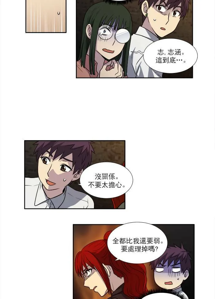 [第3季] 第8话 第15页