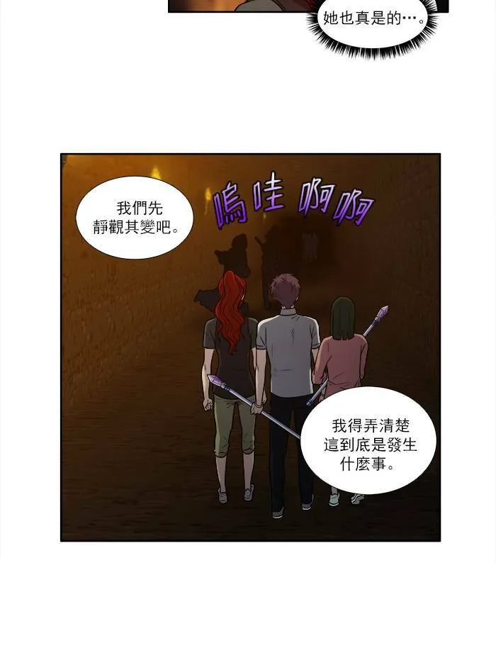 [第3季] 第8话 第16页