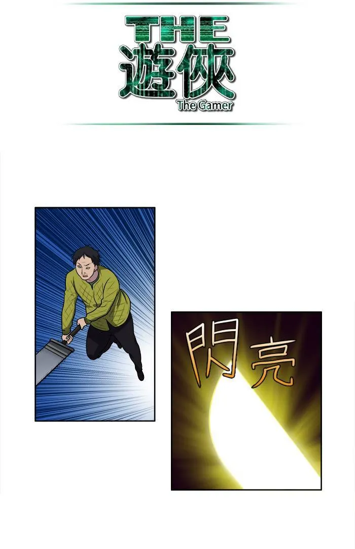 [第3季] 第8话 第17页