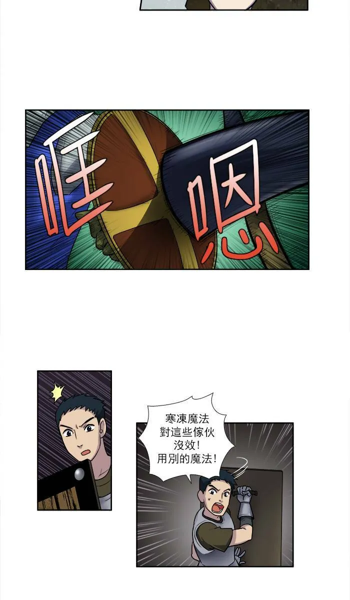 [第3季] 第8话 第23页