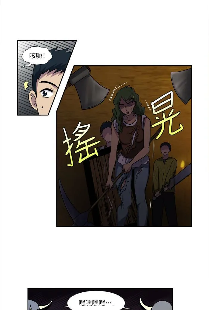 [第3季] 第8话 第24页