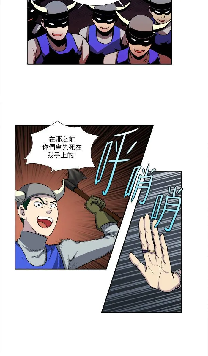 [第3季] 第8话 第25页