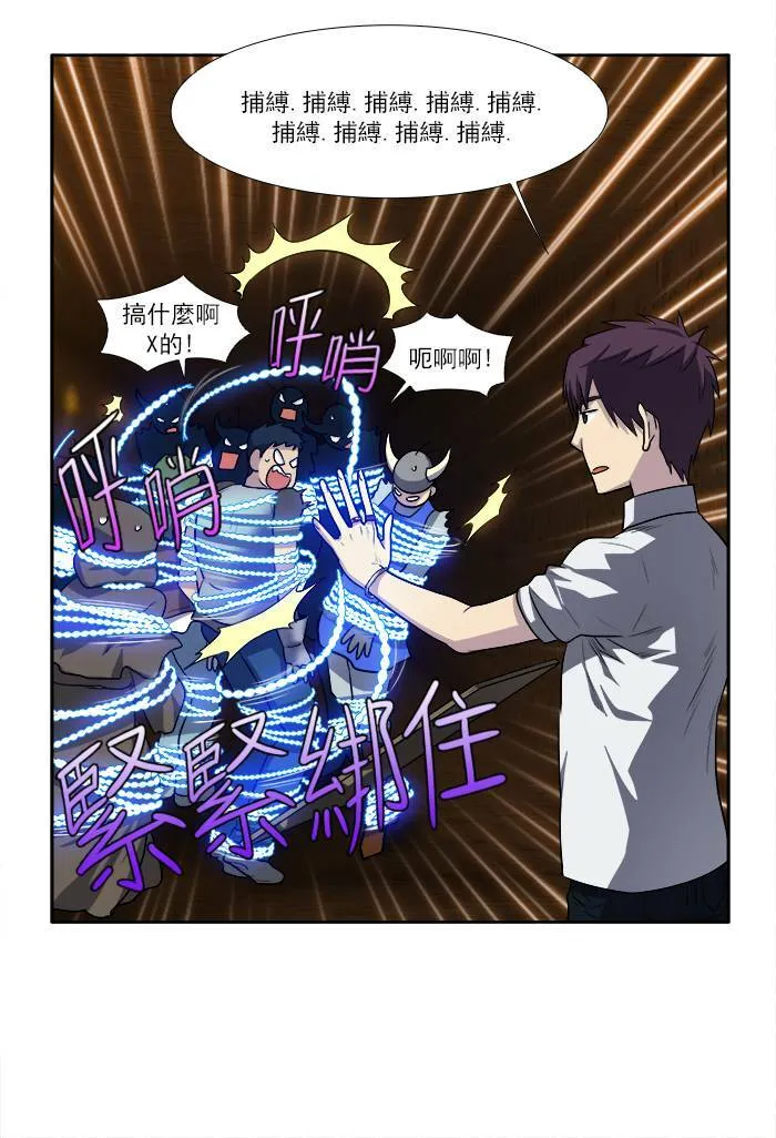 [第3季] 第8话 第26页