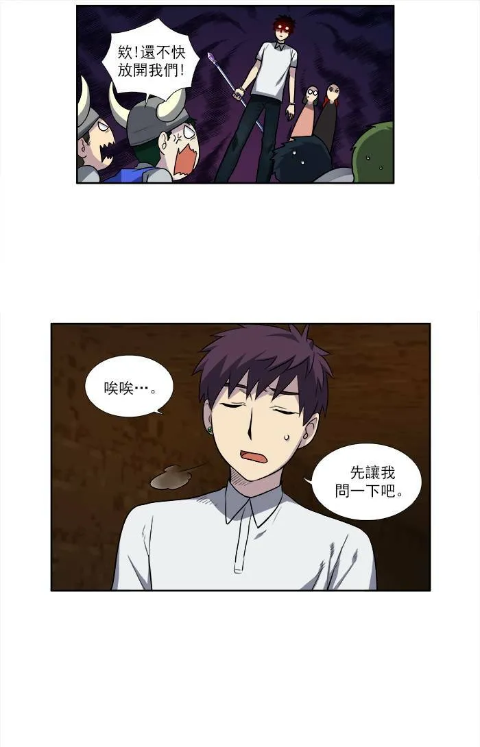 [第3季] 第8话 第27页