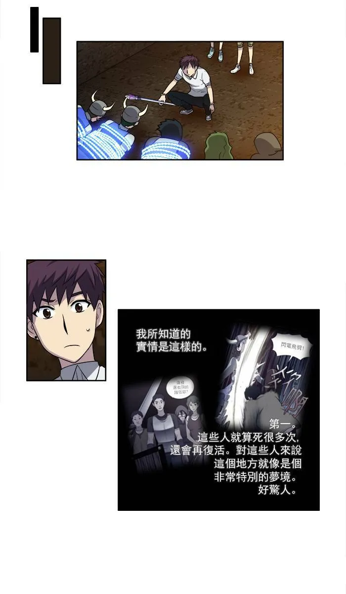 [第3季] 第8话 第28页