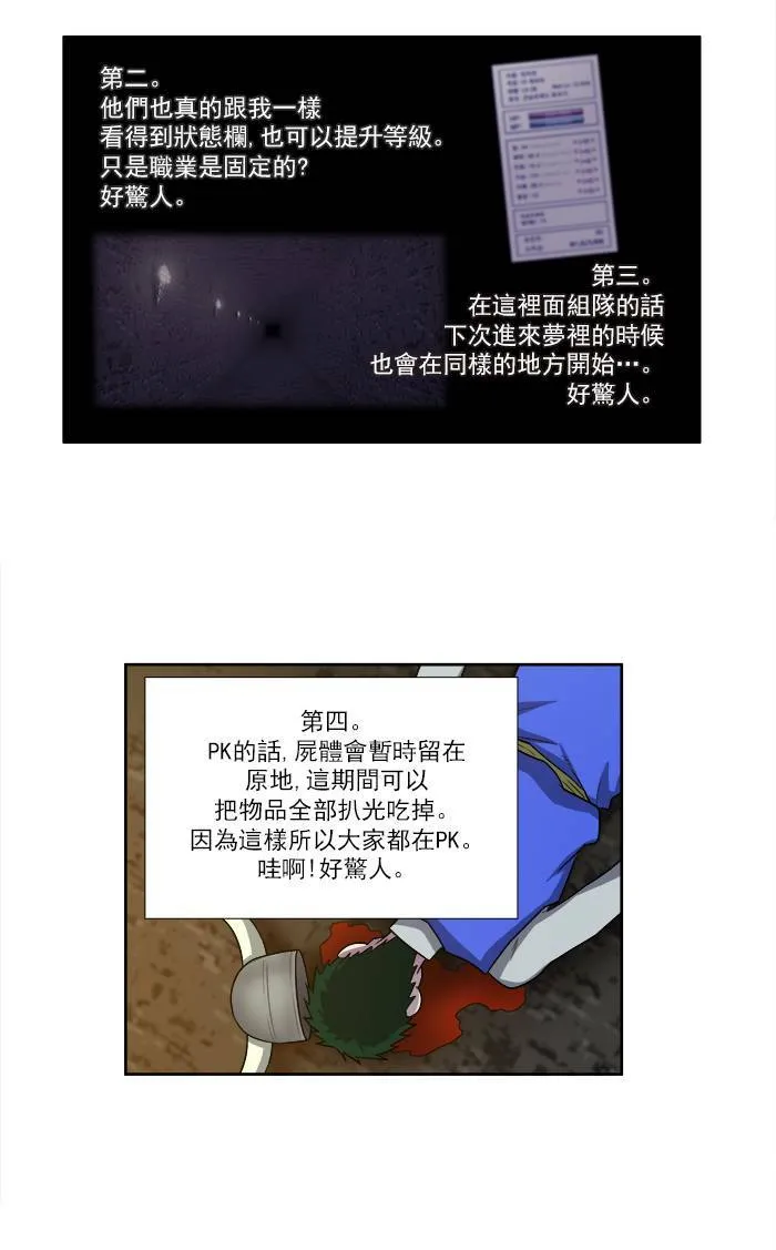 [第3季] 第8话 第29页