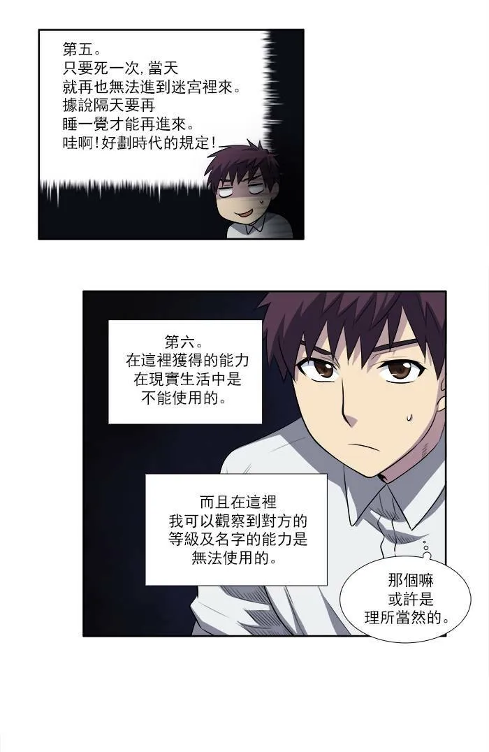 [第3季] 第8话 第30页