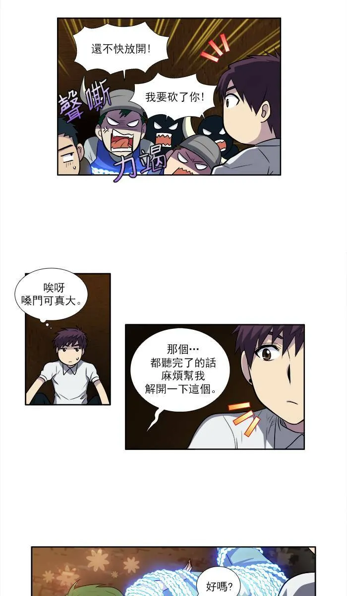 [第3季] 第8话 第31页