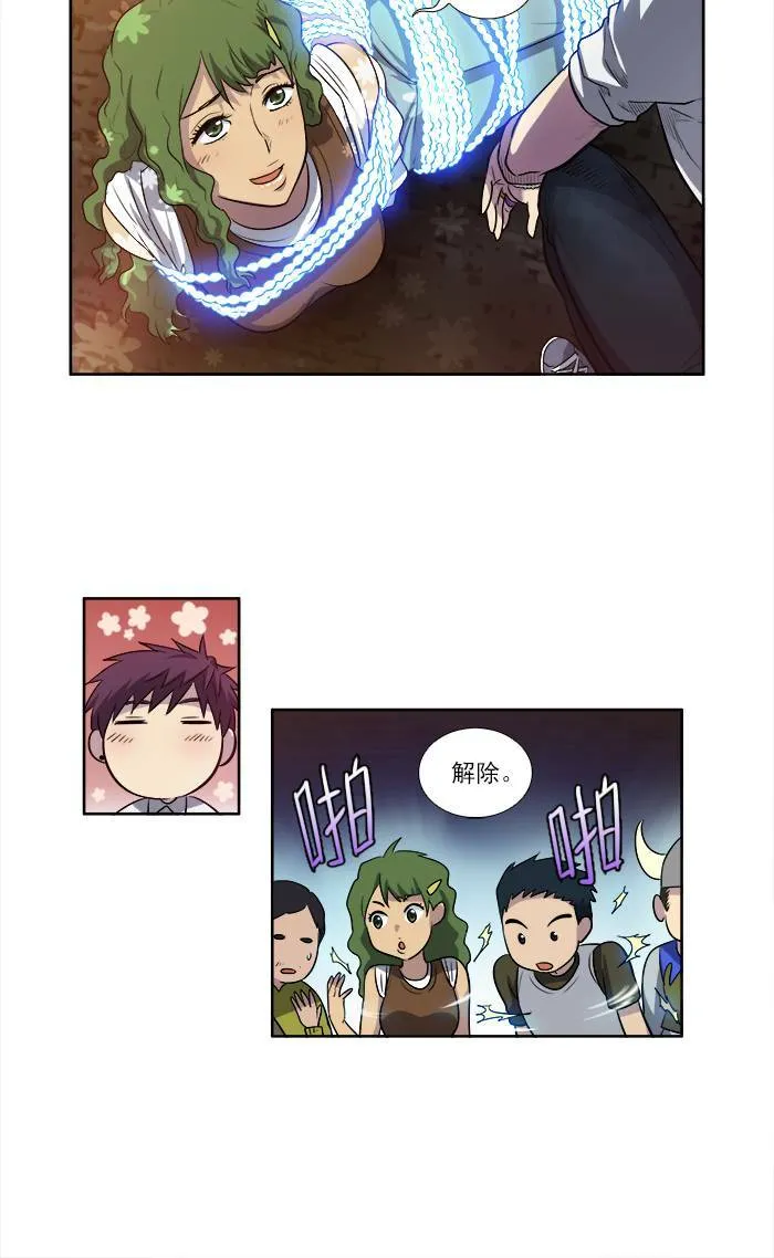 [第3季] 第8话 第32页