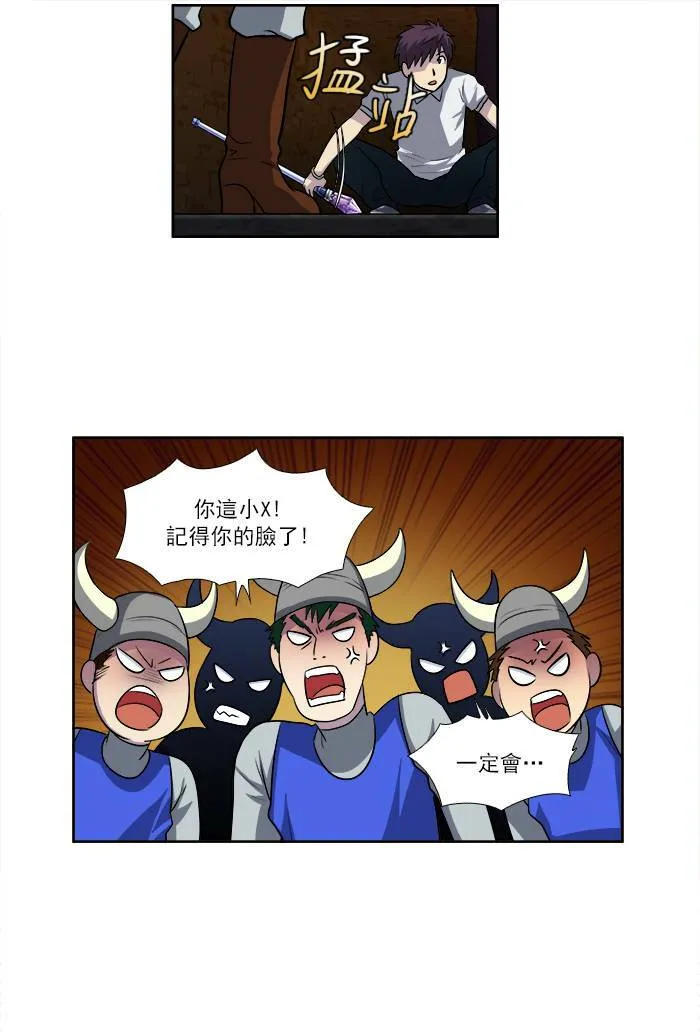 [第3季] 第8话 第33页