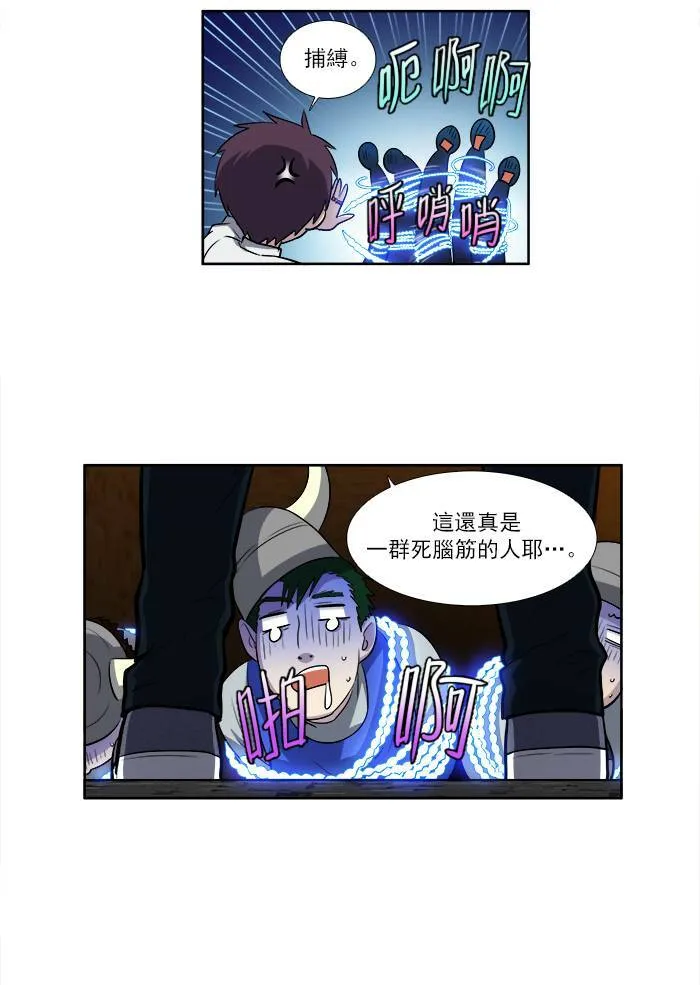 [第3季] 第8话 第34页