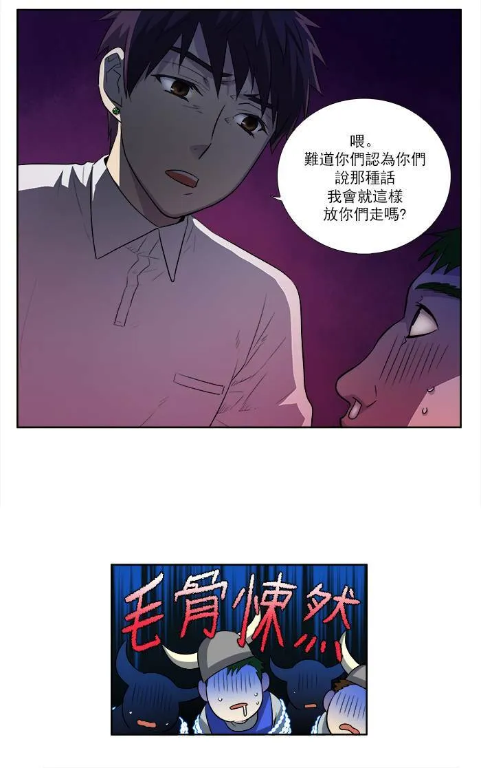 [第3季] 第8话 第35页