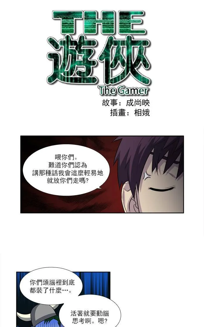 [第3季] 第9话 第1页