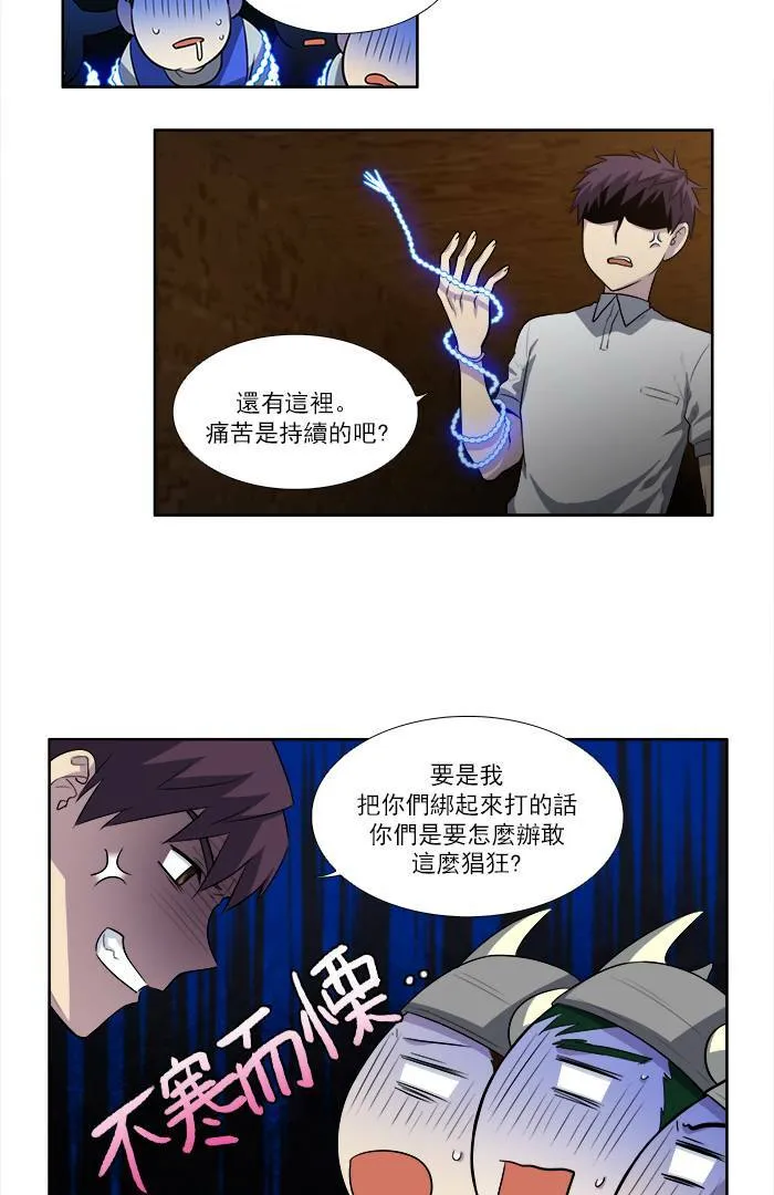 [第3季] 第9话 第2页