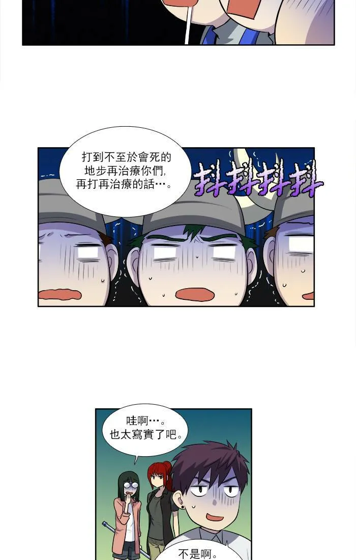[第3季] 第9话 第3页