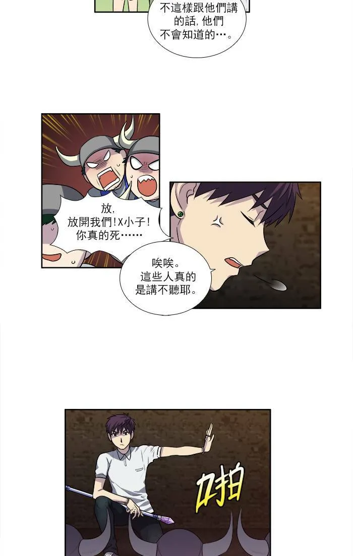 [第3季] 第9话 第4页
