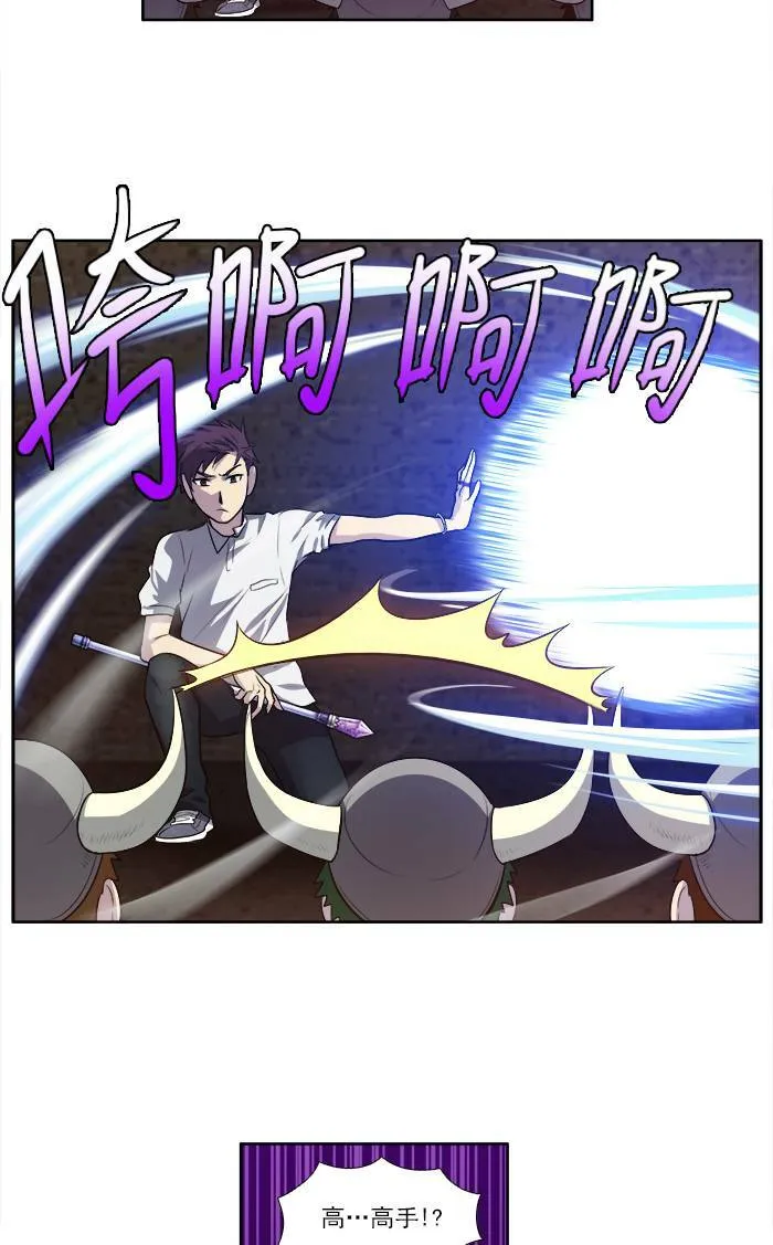 [第3季] 第9话 第5页