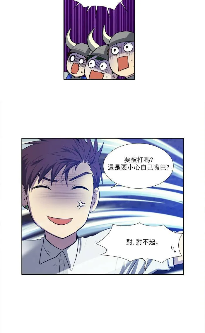 [第3季] 第9话 第6页