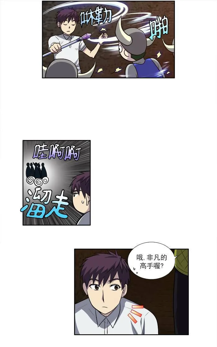 [第3季] 第9话 第7页