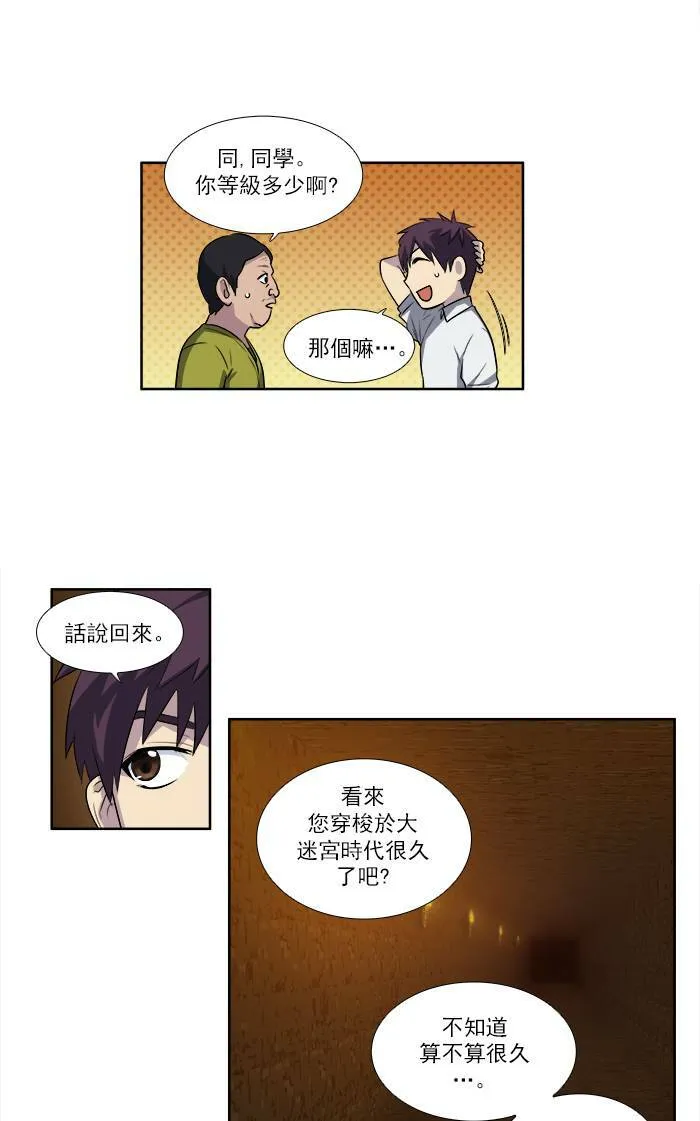 [第3季] 第9话 第8页