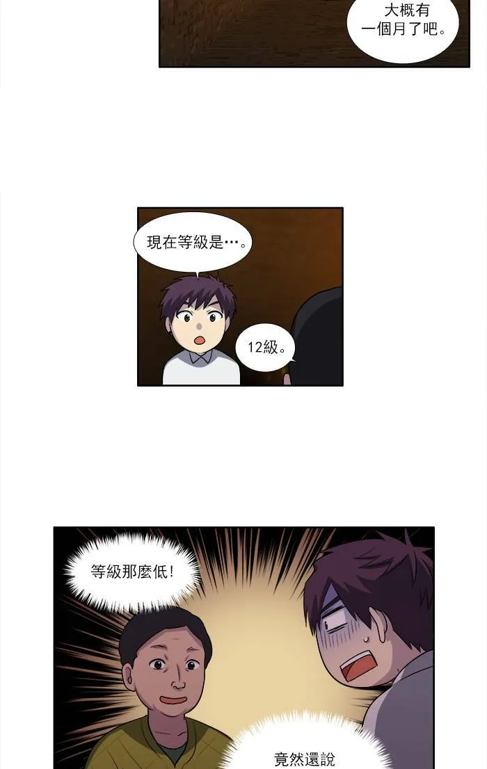 [第3季] 第9话 第9页