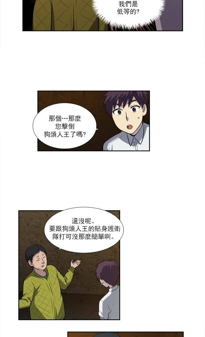 [第3季] 第9话 第10页