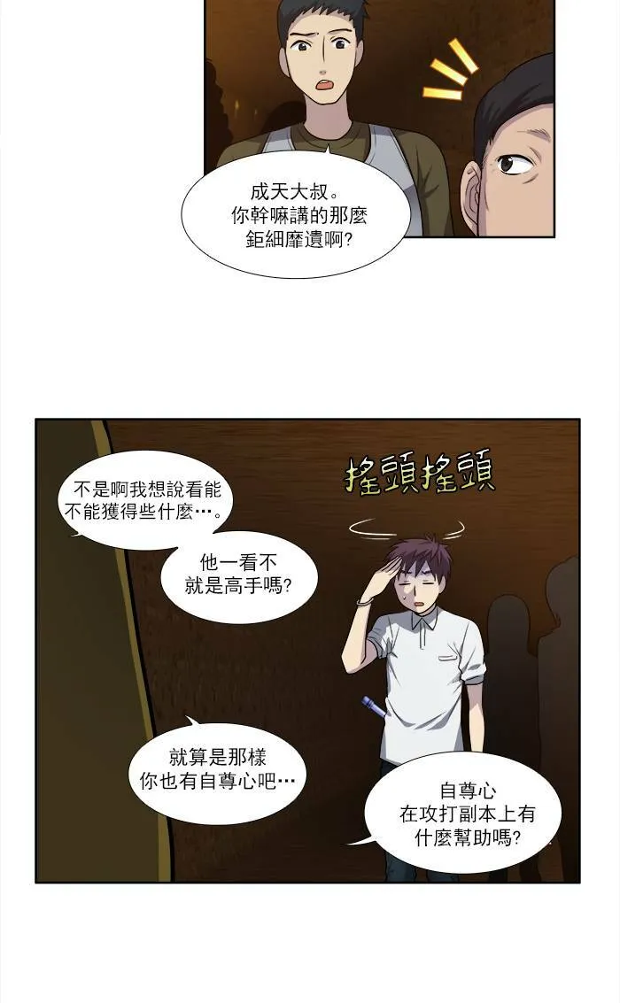 [第3季] 第9话 第11页