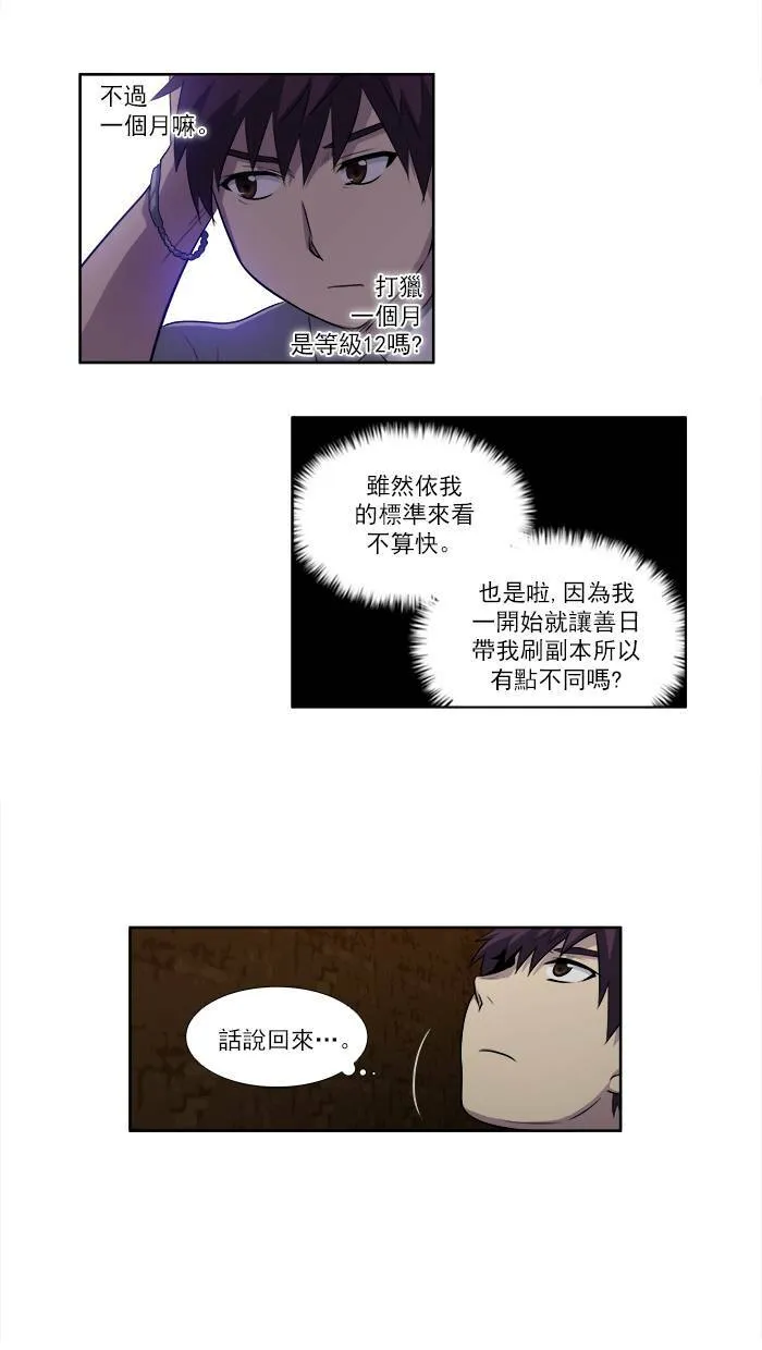 [第3季] 第9话 第12页