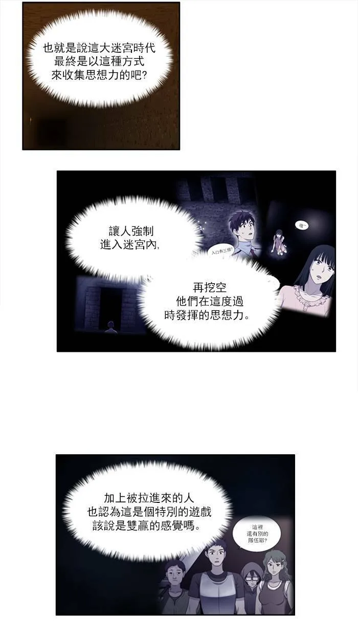 [第3季] 第9话 第13页