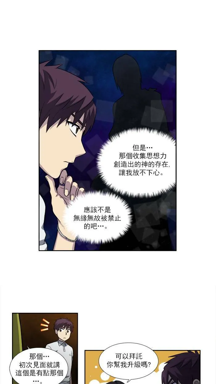 [第3季] 第9话 第14页