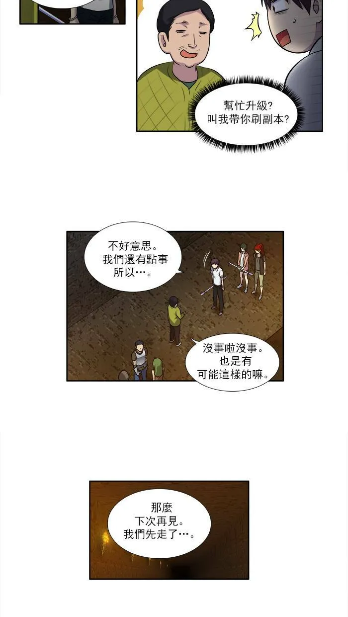 [第3季] 第9话 第15页