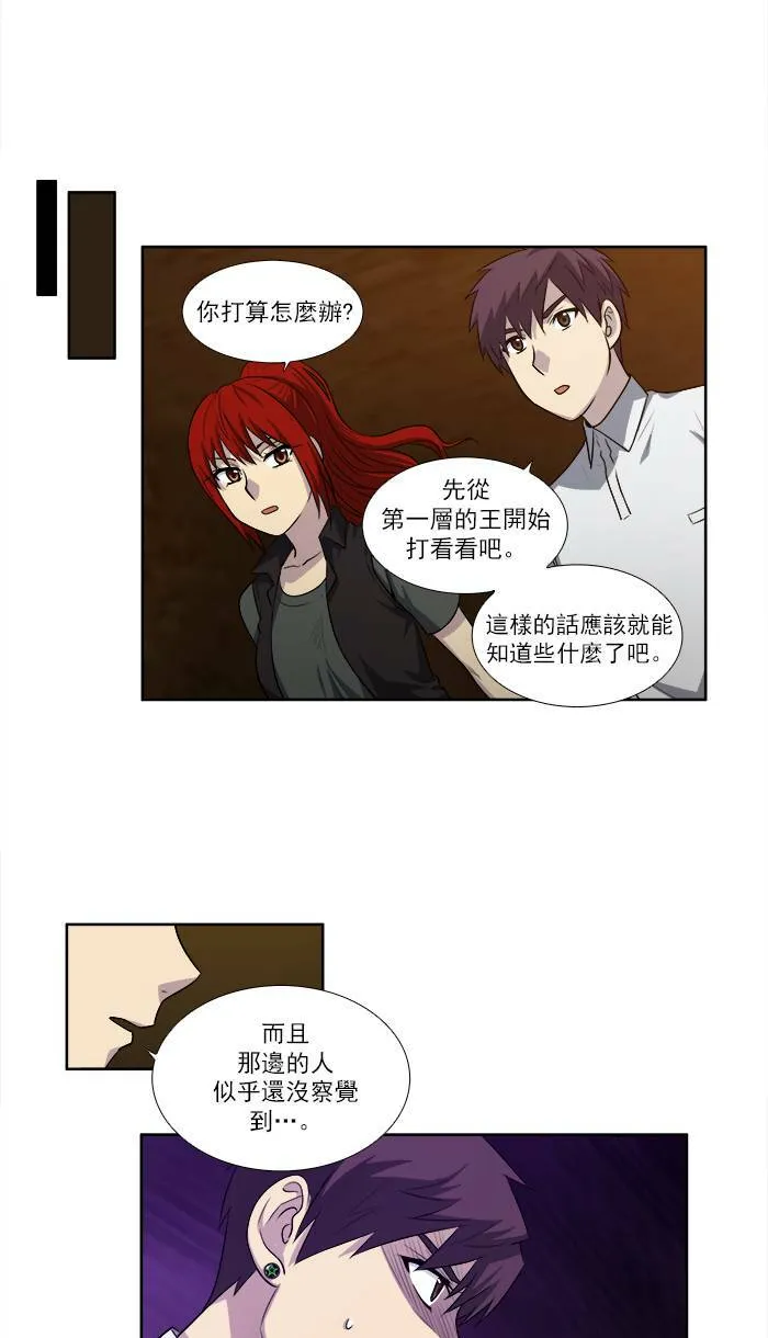 [第3季] 第9话 第16页