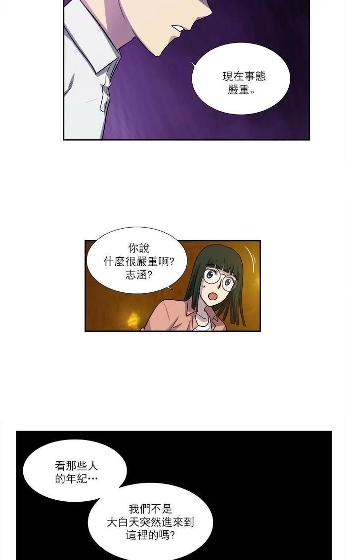 [第3季] 第9话 第17页