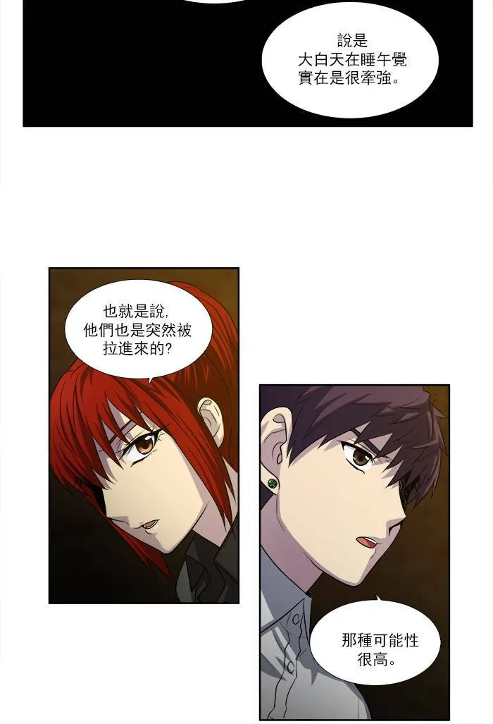 [第3季] 第9话 第18页