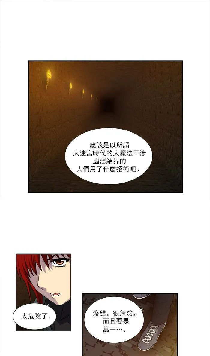 [第3季] 第9话 第19页